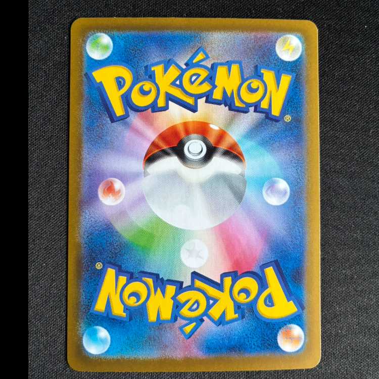 Jamming Tower UR 132/098 1枚