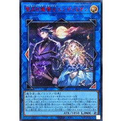 聖月の魔導士エンディミオン【シークレットSPECIALREDVer.】{26PP-JP029}《リンク》 1枚