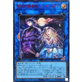 聖月の魔導士エンディミオン【シークレットSPECIALREDVer.】{26PP-JP029}《リンク》 1枚