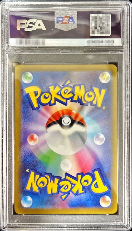 〔PSA10鑑定済〕スズナ【SR】{113/098} 1枚