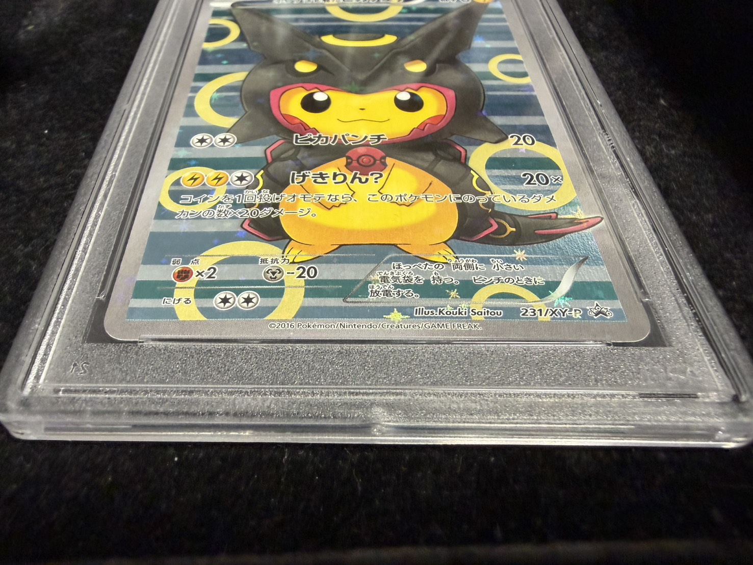 〔PSA10鑑定済〕ポンチョを着たピカチュウ【P】{231/XY-P} 1枚