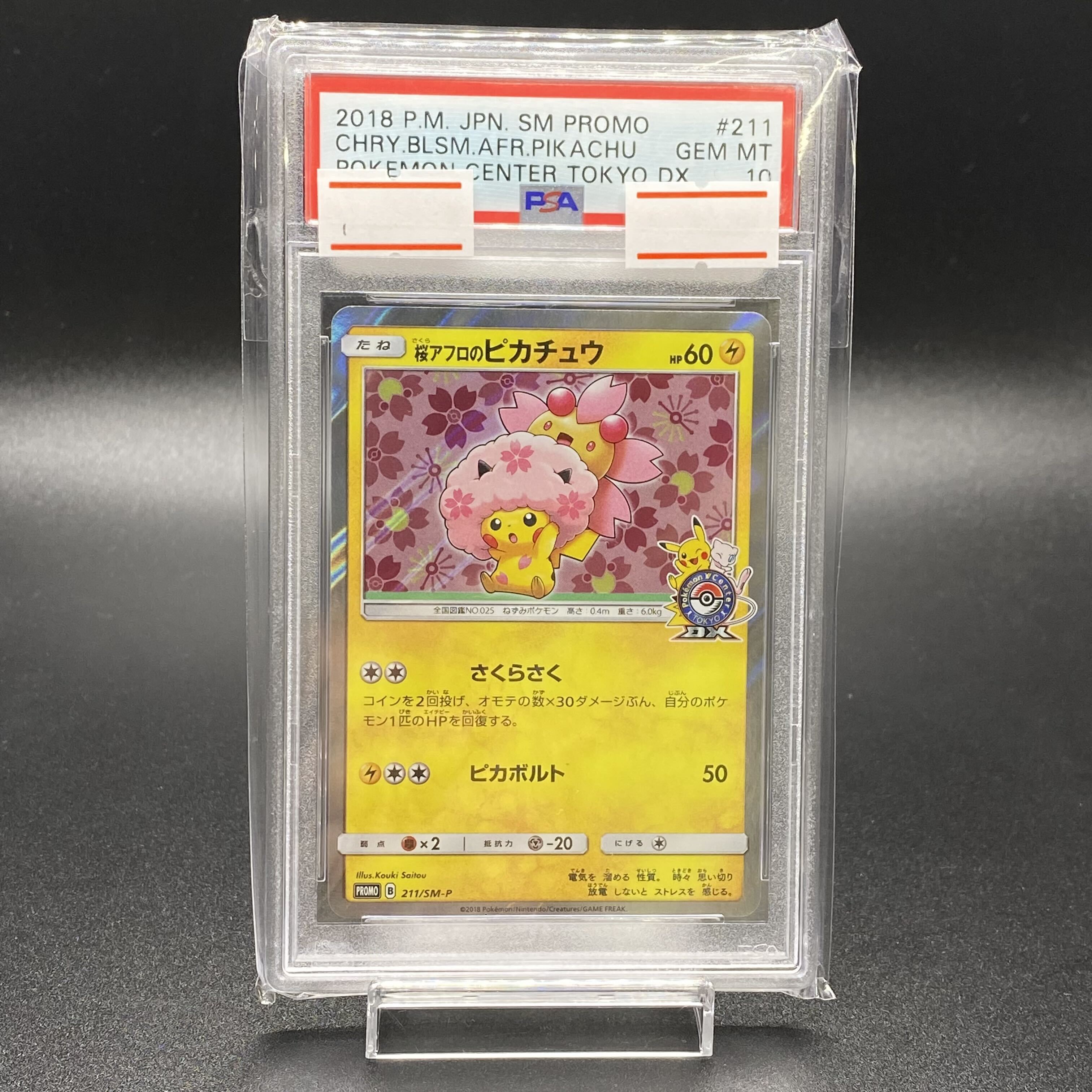 PSA10] Pikachu PROMO 211/SM-P with cherry blossom afro 1枚