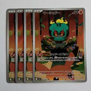 マーシャドー (AR) 4枚セット M1L 069/063 ポケカ トレカ道 4枚
