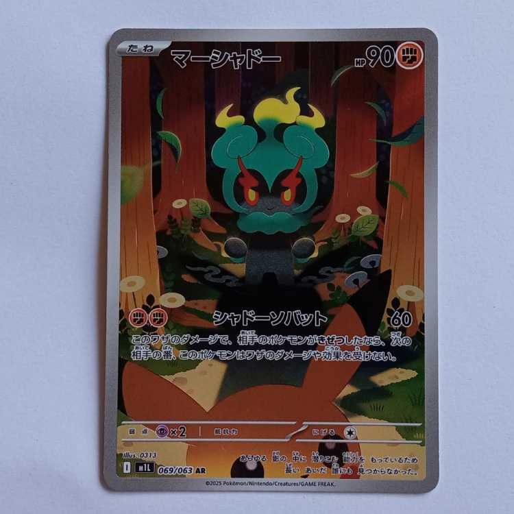 Marshadow (AR) Set of 4 M1L 069/063 Pokemon Trekkers 4枚