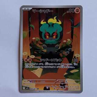 Marshadow (AR) Set of 4 M1L 069/063 Pokemon Trekkers 4枚