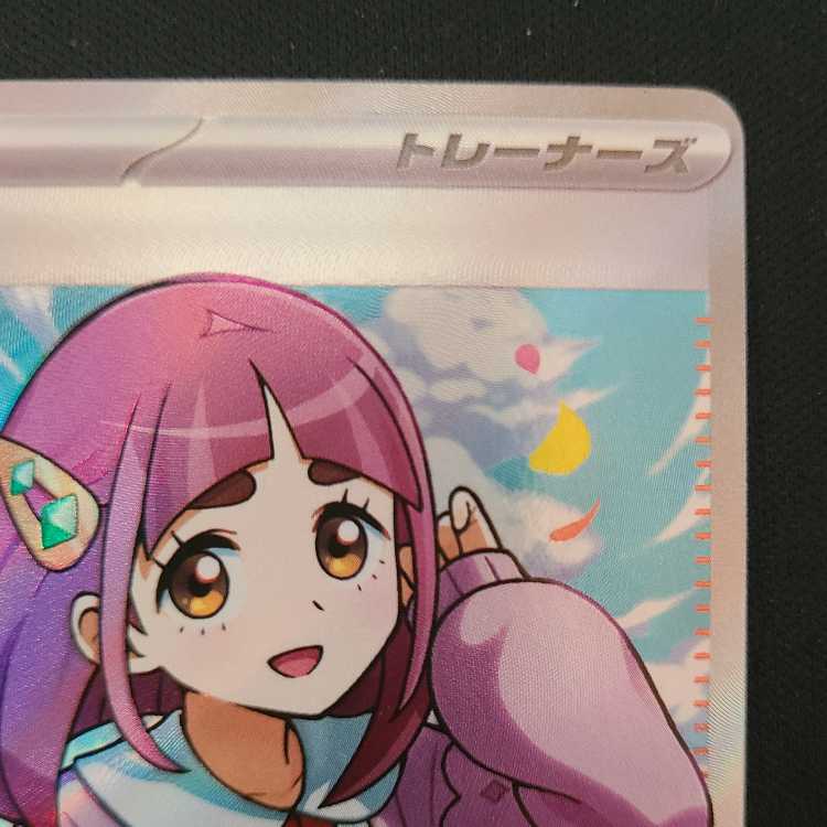 タロ SR 124/102 1枚