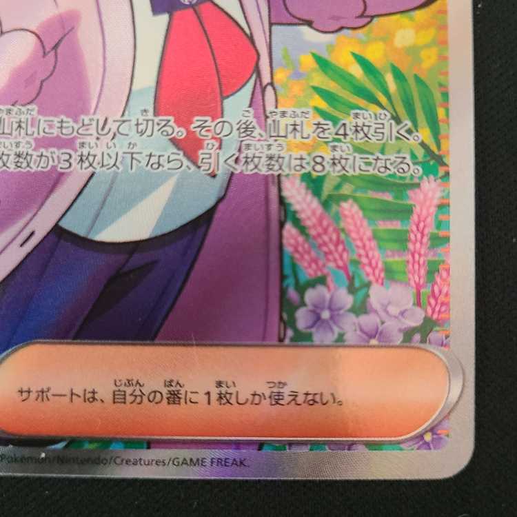 タロ SR 124/102 1枚