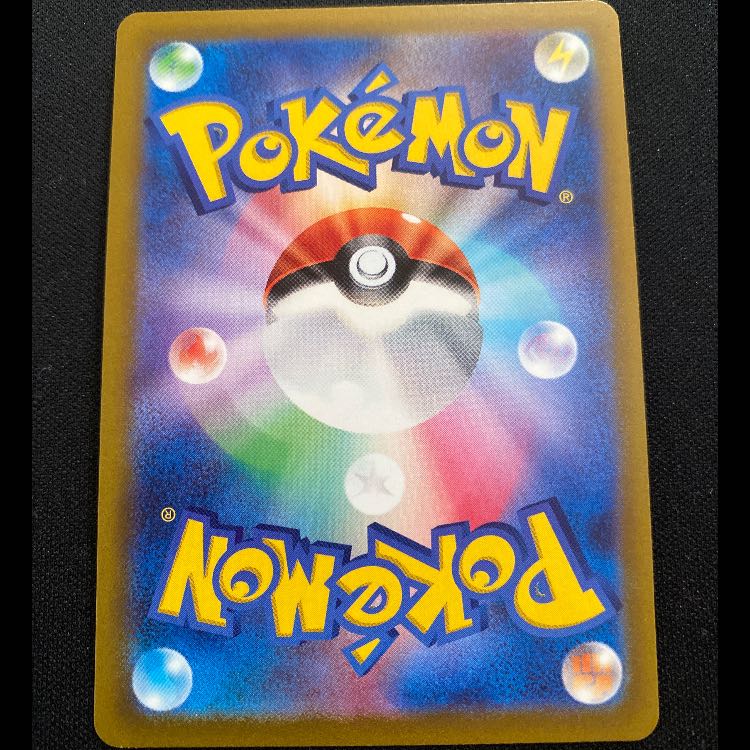 エネルギーつけかえ UR 093/068 1枚