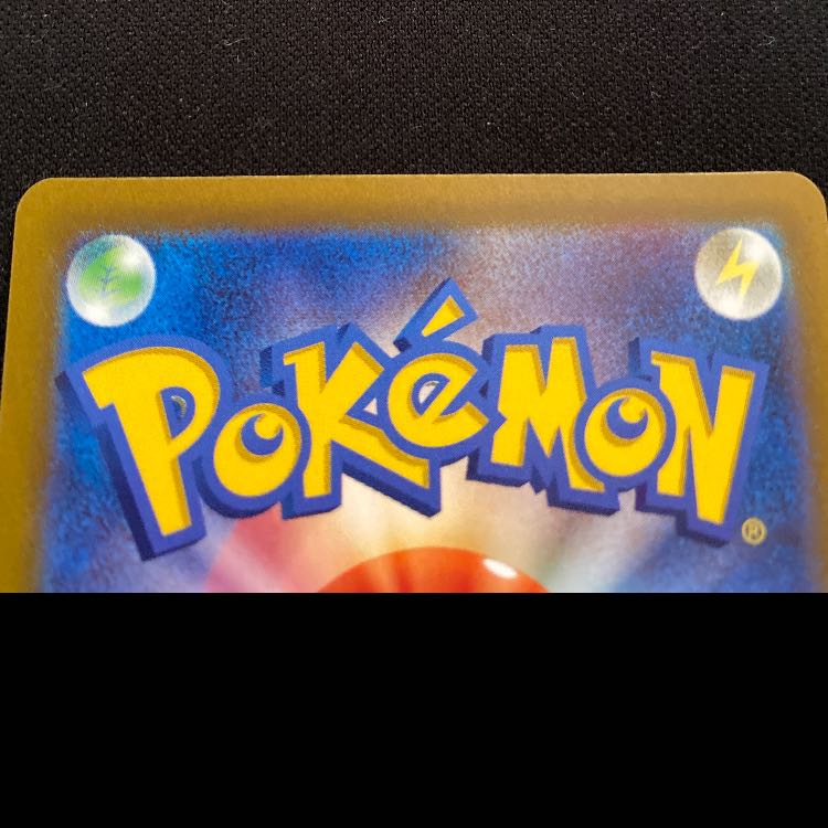 エネルギーつけかえ UR 093/068 1枚