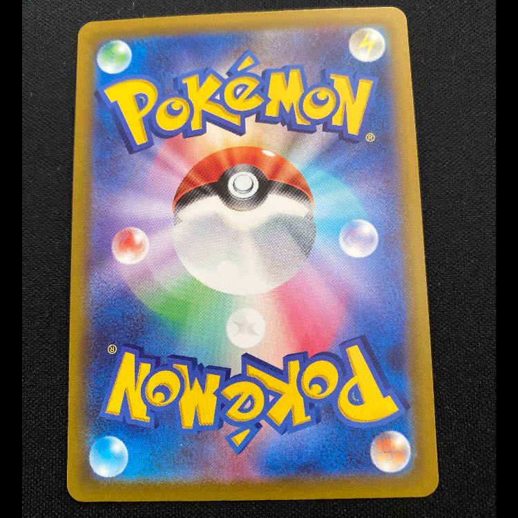 チェレンの気くばり SAR 241/172 1枚