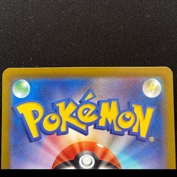 チェレンの気くばり SAR 241/172 1枚