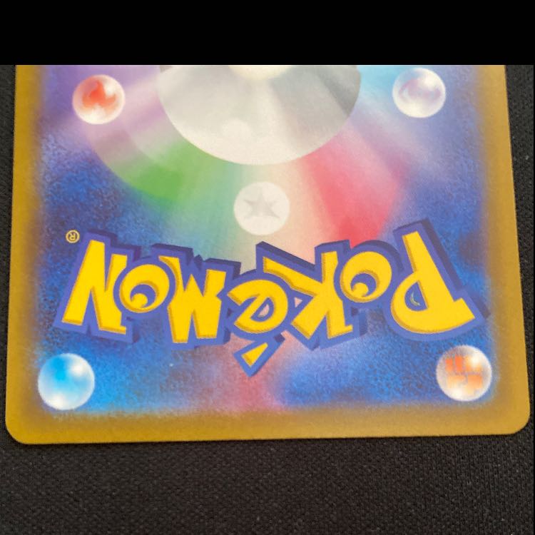 チェレンの気くばり SAR 241/172 1枚