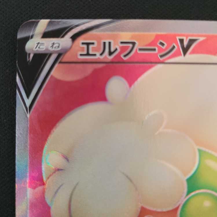 エルフーンV SR 107/100 1枚