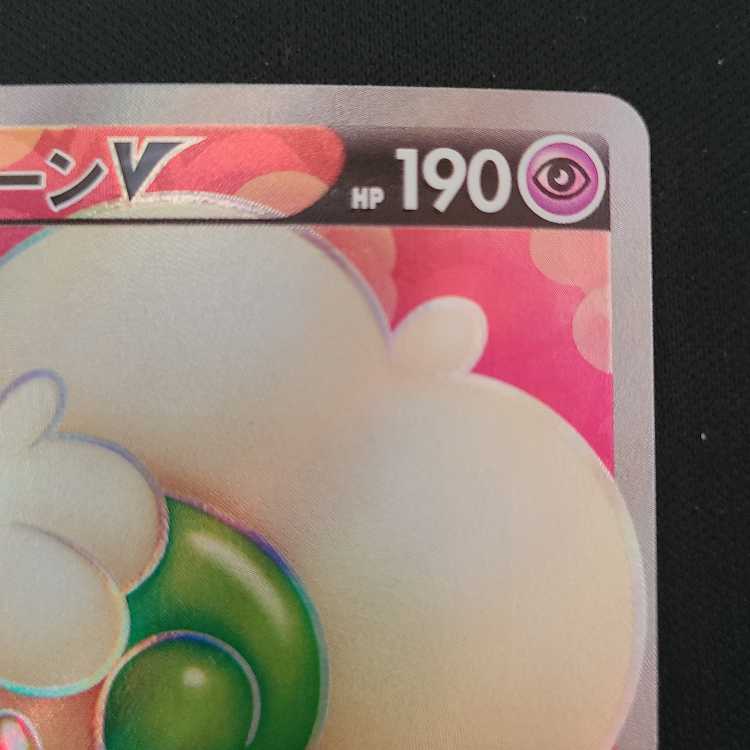 エルフーンV SR 107/100 1枚