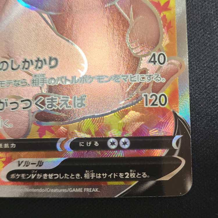 ヨクバリスV SR 110/100 1枚