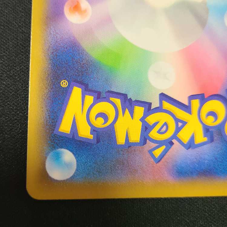 ヨクバリスV SR 110/100 1枚