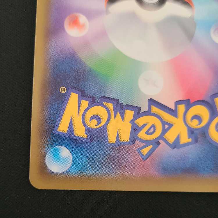 イエッサンV SR 063/060 1枚