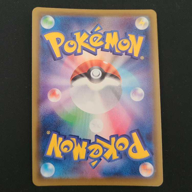 イエッサンV SR 063/060 1枚