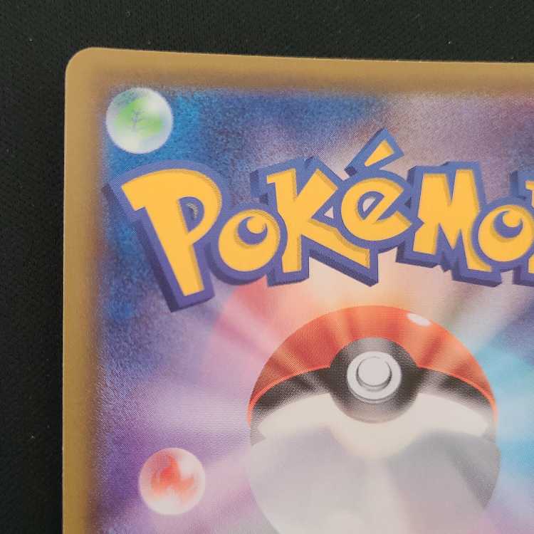 イエッサンV SR 063/060 1枚