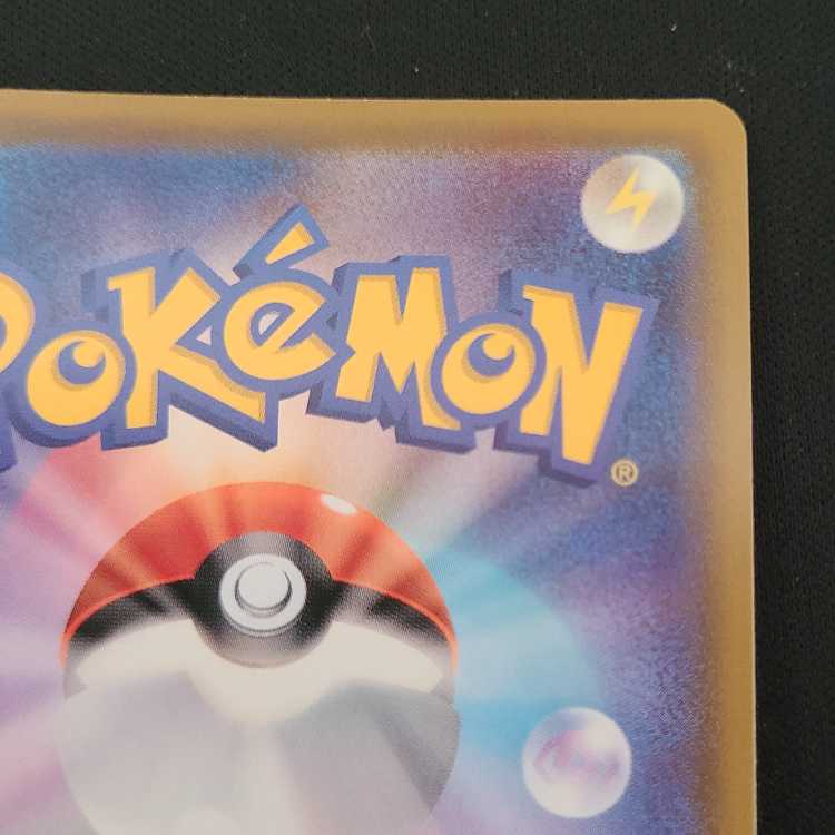 イエッサンV SR 063/060 1枚