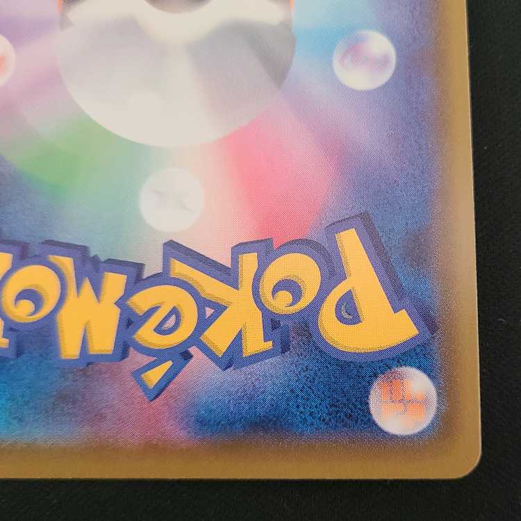 イエッサンV SR 063/060 1枚