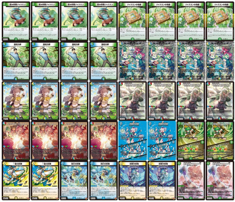 4Cスノーフェアリー【ver1.0】{40枚}《デッキ販売》 1枚