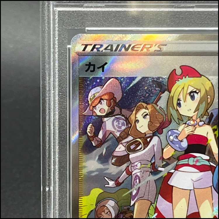 【PSA10】カイ SAR 236/172 1枚