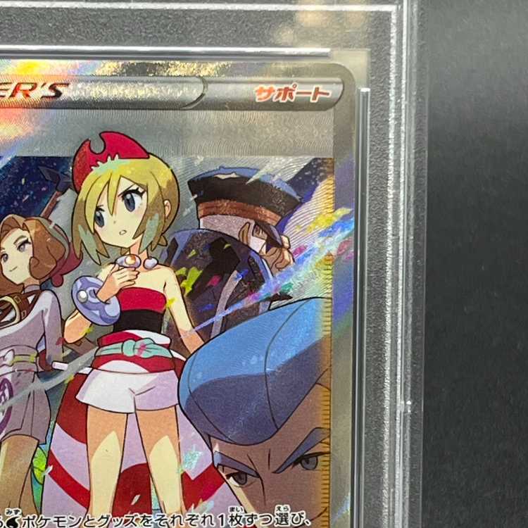 【PSA10】カイ SAR 236/172 1枚