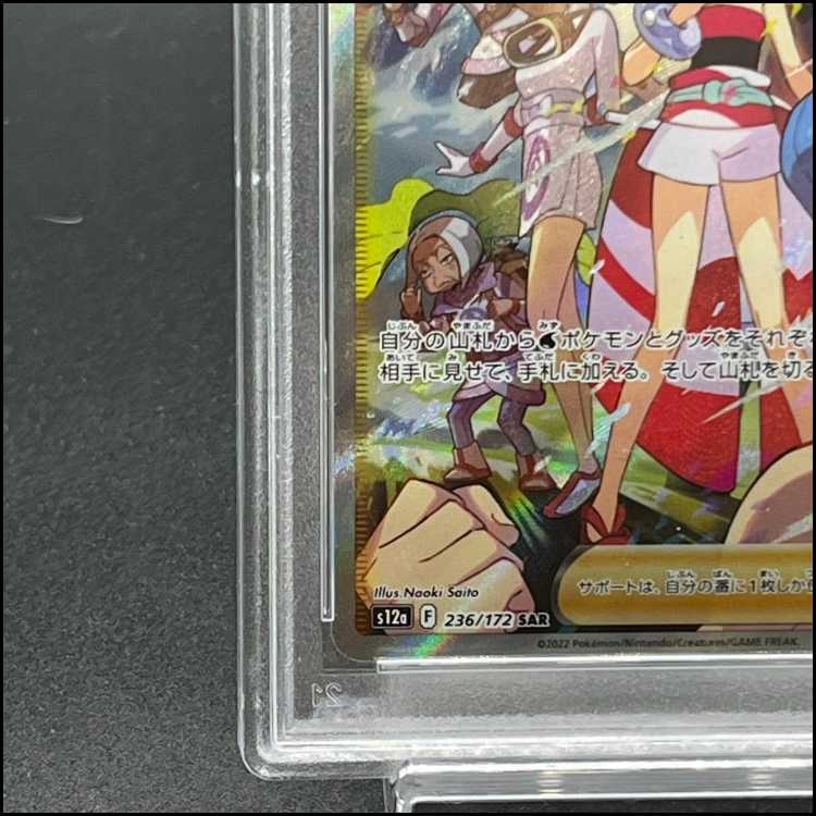 【PSA10】カイ SAR 236/172 1枚