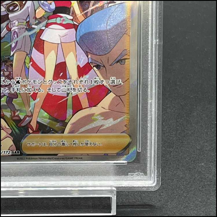 【PSA10】カイ SAR 236/172 1枚