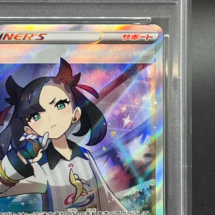 【PSA10】マリィ シャイニーマリィ SR 198/190 1枚