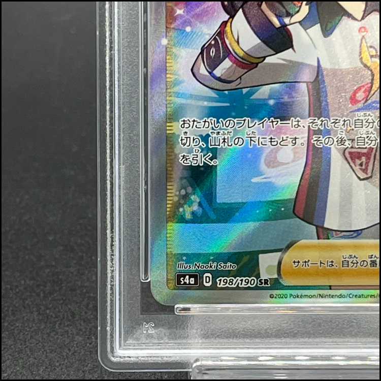 【PSA10】マリィ シャイニーマリィ SR 198/190 1枚