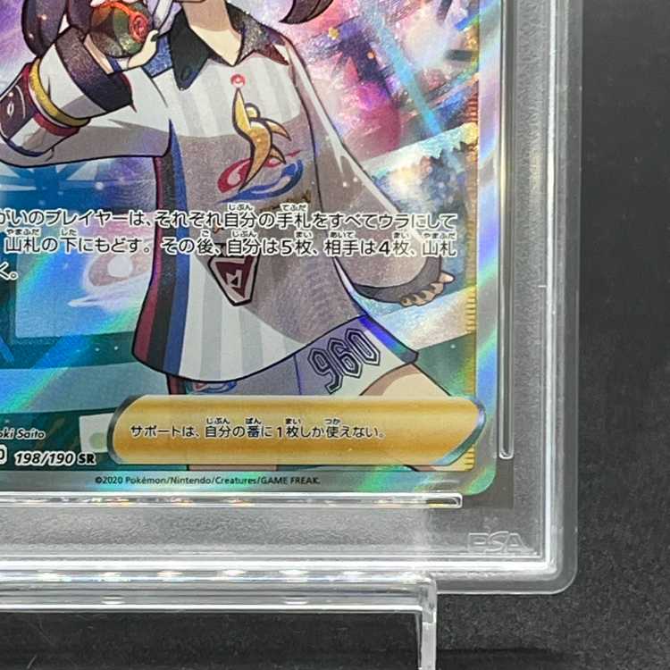 【PSA10】マリィ シャイニーマリィ SR 198/190 1枚