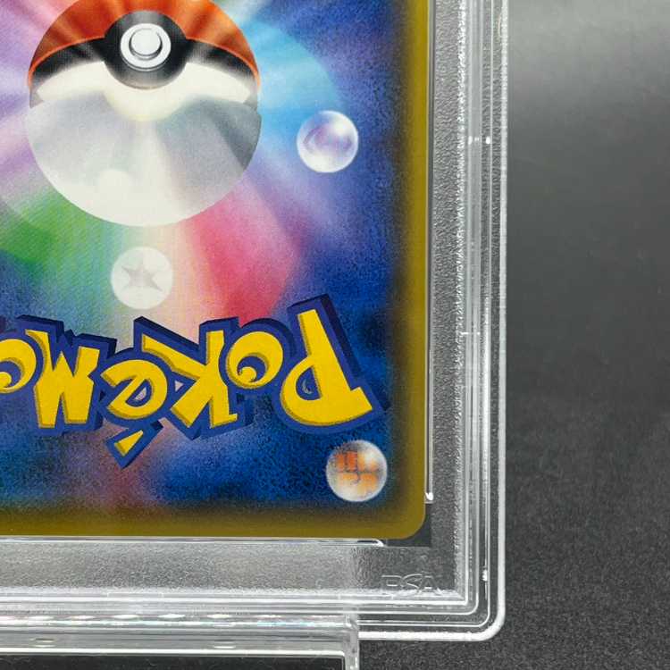 【PSA10】ピカチュウVMAX PROMO 123/S-P 1枚