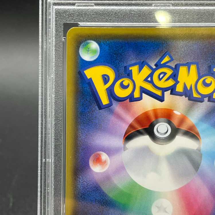 【PSA10】ピカチュウVMAX PROMO 123/S-P 1枚