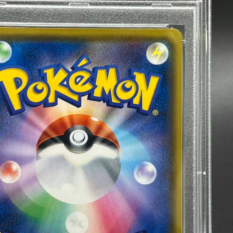 【PSA10】ピカチュウVMAX PROMO 123/S-P 1枚