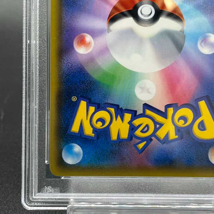 【PSA10】ピカチュウVMAX PROMO 123/S-P 1枚