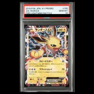 【PSA10】サンダースEX PROMO 195/XY-P 1枚