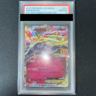 【PSA10】ゼルネアスEX (25th) PROMO PROMO 023/025 1枚