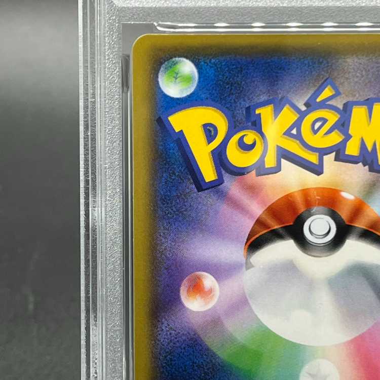 [PSA10] Naganadel & GuzzlordGX SR 102/095 1枚