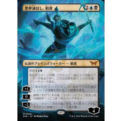 (Full Art)(0328)Darkness Dreams Damn, Kaito, Bane of Nightmares [Japanese] [DSK 1枚