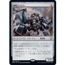 [EX+]操舵エンジン/Tiller Engine《日本語》【DMC】 1枚