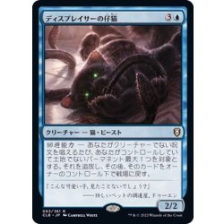 [EX]ディスプレイサーの仔猫/Displacer Kitten《日本語》【CLB】 1枚