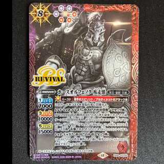 Hose Orphenok Fast attitude PB46-RV006 1枚