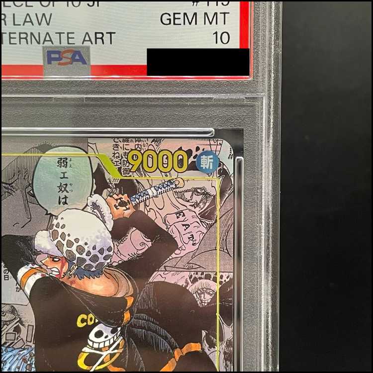 【PSA10】トラファルガー・ロー(パラレル)(スーパーパラレル)(コミックパラレル・コミパラ・漫画背景) P-SEC OP10-119 1枚