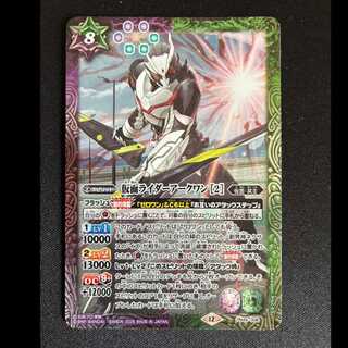 Kamen Rider Ark Kwan PB46-008 1枚