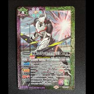 Kamen Rider Ark Kwan PB46-008 1枚