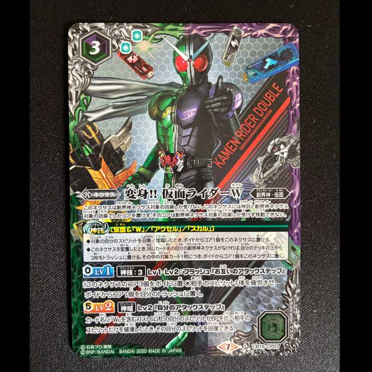 変身!!　仮面ライダーW　CB15-CP03 1枚