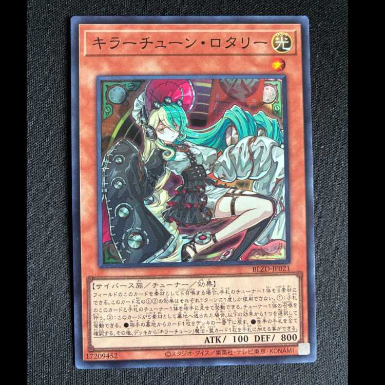 キラーチューン・ロタリー スーパーレア BLZD-JP021 1枚