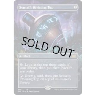 [EX](フルアート)師範の占い独楽/Sensei's Divining Top《英語》【2X2】 1